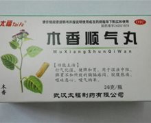 太福木香顺气丸价格对比 36g