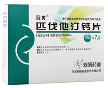 匹伐他汀钙片价格对比 1mg*7片 华润双鹤药业