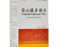 雷公藤多苷片价格对比 50片 普洛康裕天然药物