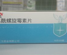 天方乙酰螺旋霉素片价格对比 500片