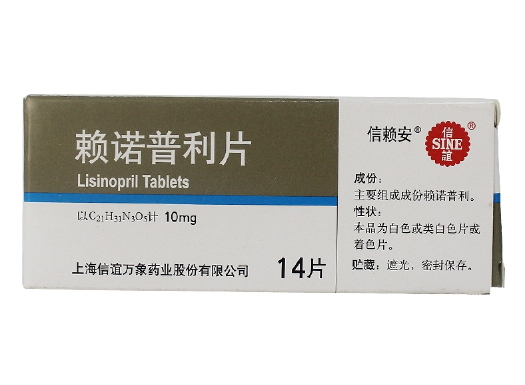 赖诺普利片价格对比14片信谊万象