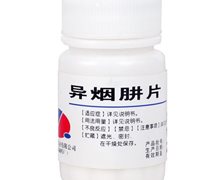 异烟肼片价格对比 100片 太原药业