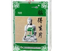 一心脑得生片价格对比 72片