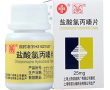 盐酸氯丙嗪片价格对比 100片 上药信谊