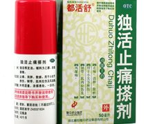 价格对比:独活止痛搽剂(都活舒) 50ml 襄樊隆中制药厂