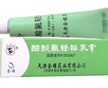 醋酸氟轻松乳膏(铝管)价格对比 10g:2.5mg 天津药业