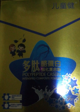 儿童健多肽酪蛋白强化复合粉