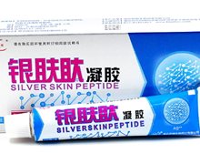 银肤肽凝胶是真的吗？