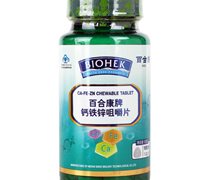 百合康牌钙铁锌咀嚼片价格对比 1200mg*100片