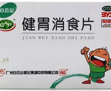 价格对比:健胃消食片 0.5g*36s 广州白云山和记黄埔中药