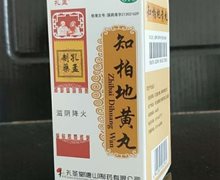 孔圣知柏地黄丸价格对比 36g