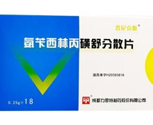 氨苄西林丙磺舒分散片(普尼克斯)价格对比 18片 力思特制药