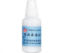 哈西奈德溶液价格对比 10ml 奥瑞特制药