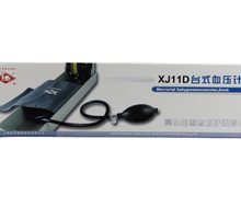 台式血压计(玉兔)价格对比 XJ-11D