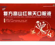 莎普爱思(复方高山红景天口服液)价格对比 48支