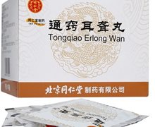 通窍耳聋丸(同仁堂)价格对比 10袋