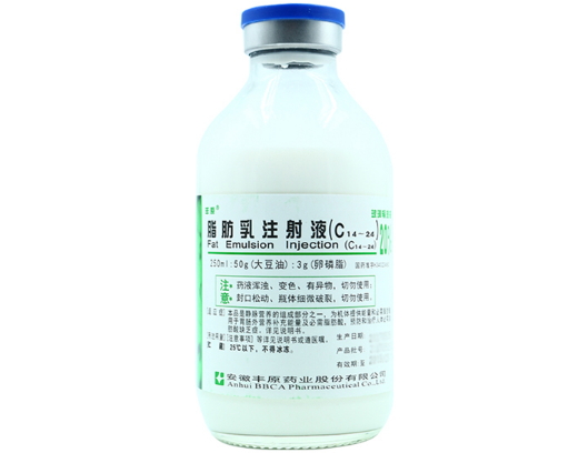 脂肪乳注射液(C14-24)