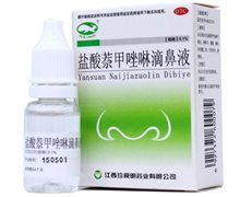价格对比:盐酸萘甲唑林滴鼻液 10ml 江西珍视明药业