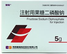 注射用果糖二磷酸钠价格对比 5g 皇隆制药