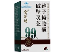 银芝牌破壁灵芝孢子粉胶囊(淳食养道)价格对比 60粒 上海明安旭