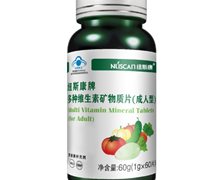 倍爱牌多种维生素矿物质片价格对比 1g*60片 深圳纽斯康生物工程