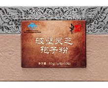 卓旺破壁灵芝孢子粉价格对比 60包