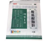 板蓝根颗粒(苗泰)价格对比 20袋 葵花药业