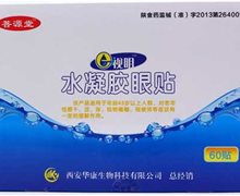 水凝胶眼贴(e视明)价格对比