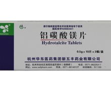 铝碳酸镁片价格对比 0.5g*30片 杭州华东医药