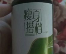 瘦身搭档一号是真的吗？