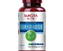 价格对比:海晶牌大蒜油软胶囊 300mg*300粒 珠海市富海生物科技