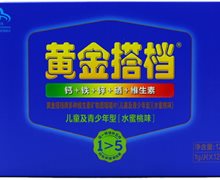 黄金搭档牌多种维生素矿物质咀嚼片价格对比 120片