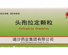 头孢拉定颗粒价格对比 12袋 迪沙药业