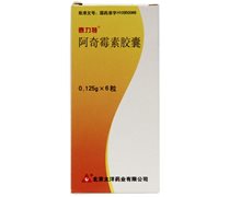 阿奇霉素胶囊(泰力特)价格对比 6粒