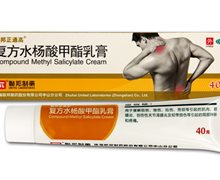 联邦正通高复方水杨酸甲酯乳膏价格对比 40g