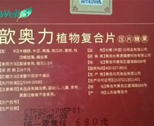 歆奥力植物复合片是真的吗？