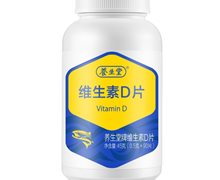 养生堂牌维生素D片价格对比 90片