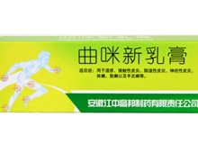 曲咪新乳膏价格对比 10g 江中高邦制药