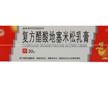 复方醋酸地塞米松乳膏价格对比 30g 上海运佳黄浦制药