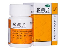 多酶片价格对比 100片 上海中华药业