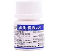 维生素B2片价格对比 100片 白敬宇制药