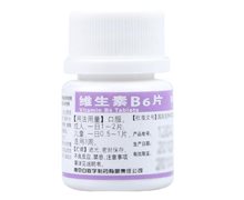 维生素B6片价格对比 100片 白敬宇制药