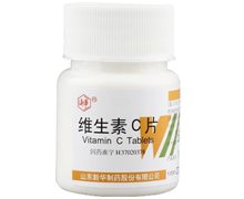 维生素C片价格对比 0.1g*100片 山东新华制药