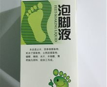 时通牌泡脚液价格对比