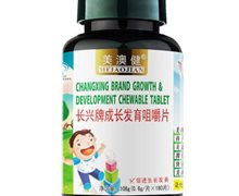 价格对比:长兴牌成长发育咀嚼片 0.6g*180片 广东长兴科技保健品