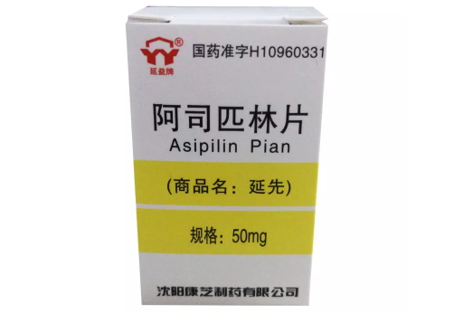 阿司匹林片