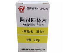 价格对比:阿司匹林片 50mg*100片 沈阳康芝制药