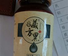 藏方黑压片糖果是药品还是食品？