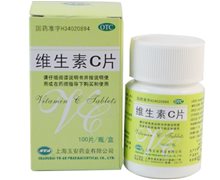 价格对比:维生素C片 0.1g*100s 上海玉安药业
