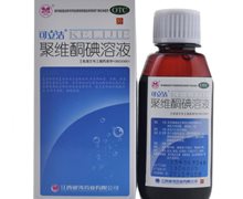 聚维酮碘溶液(可立洁)价格对比 100ml